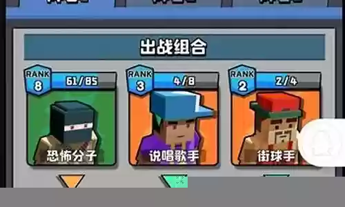 暴走枪手搭配阵容最新