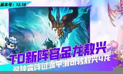 王者敖丙阵容搭配