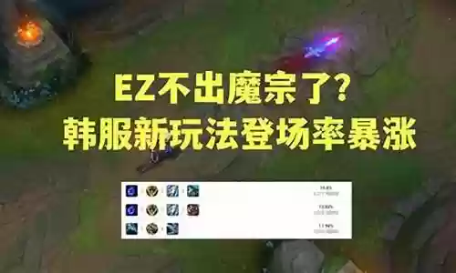 lolez搭配什么阵容