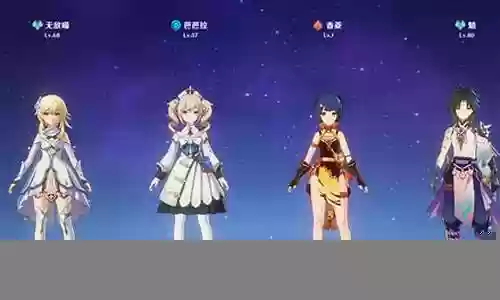 原神萤阵容搭配