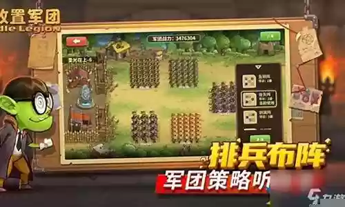 破坏军团搭配什么阵容插图