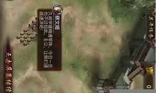 霸王梦想攻城阵容搭配插图