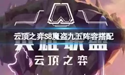 怪兽超强阵容搭配图