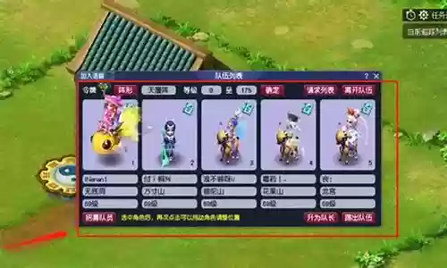 梦幻西游新手5开搭配阵容
