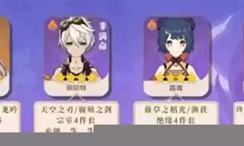 追忆刻晴阵容搭配