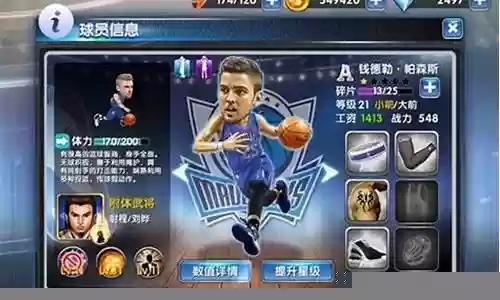 球队无敌阵容搭配