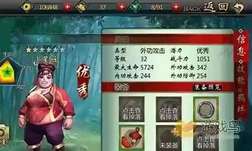 倾国倾城阵容搭配插图