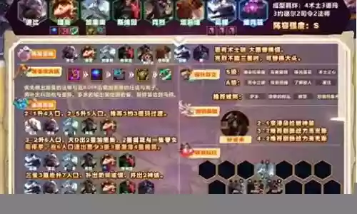 8炼金阵容搭配