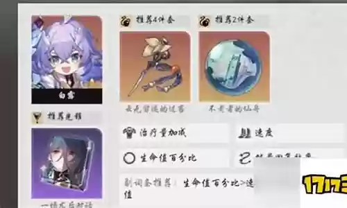 高速鸭鸭搭配阵容插图