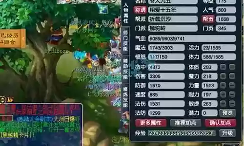 梦幻三攻队阵容搭配插图