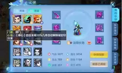 神武法系阵容搭配最新