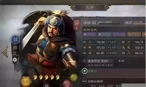 姜维邓艾阵容搭配