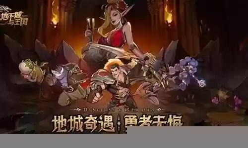 王国巨象阵容搭配
