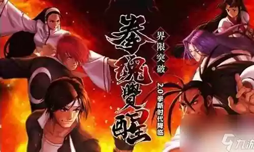 魄魂觉醒阵容搭配