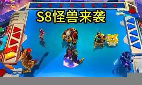 怪兽羁绊搭配阵容推荐