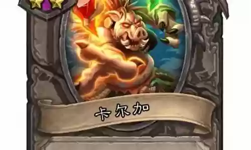 野猪冲撞阵容怎么搭配插图