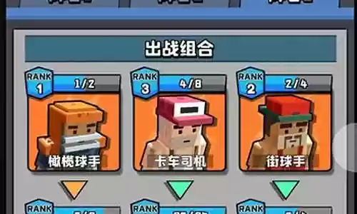 暴走枪手最强搭配阵容插图