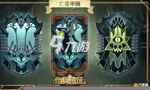 地狱远征搭配阵容图
