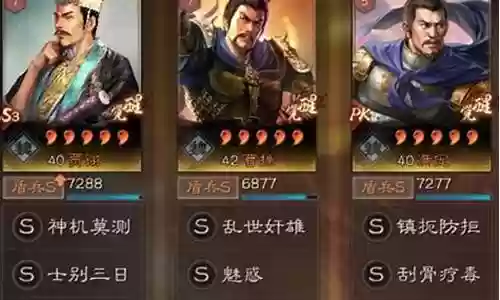 魏贾诩阵容搭配插图