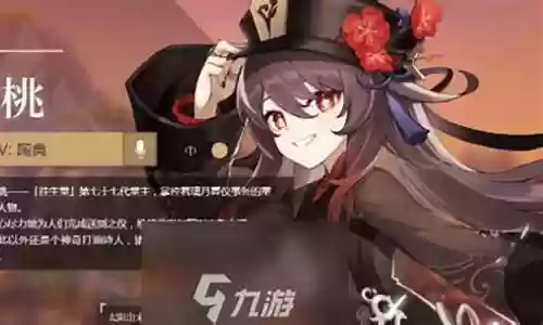 胡桃搭配什么阵容强