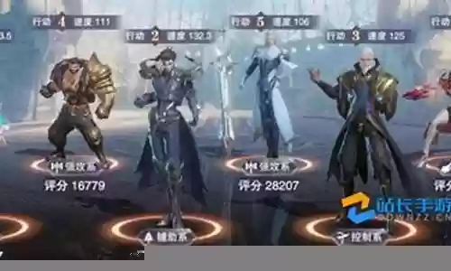 全能悬赏阵容搭配最新插图