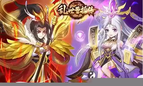 阵容搭配乱世曹操传谋士