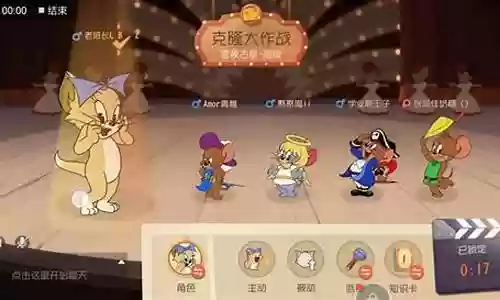 猫和老鼠克隆阵容搭配