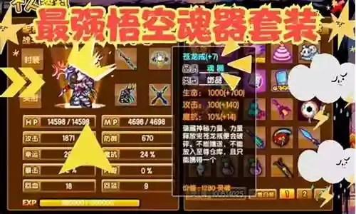 孙悟空手下最强阵容搭配