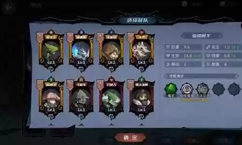 部落手游阵容搭配
