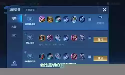 杨戬最强阵容搭配