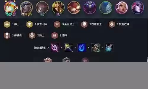 法师大成阵容搭配