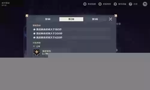 深渊满级阵容搭配图片