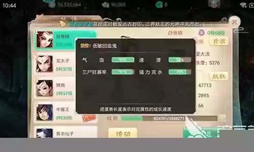 大话西游天梯阵容搭配攻略