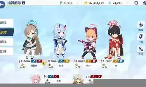 碧蓝档案阵容搭配