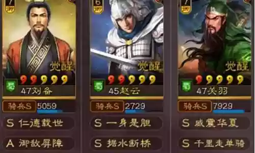 刘备赵云黄权搭配什么阵容