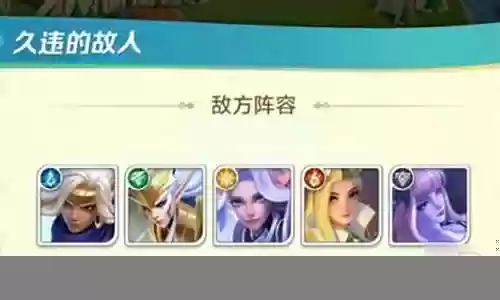 上古王冠淘气果炮阵容搭配