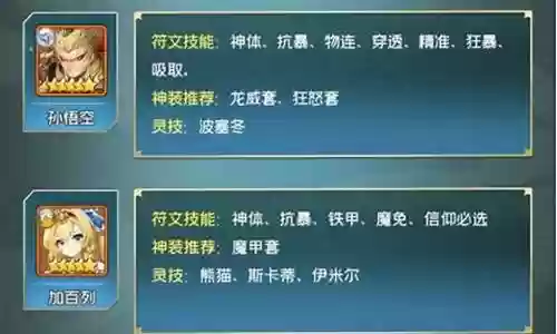 异能龙阵容搭配攻略