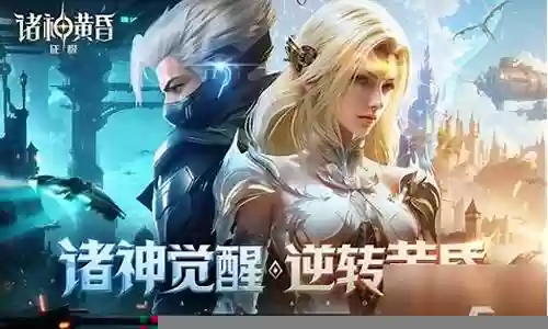 诸神皮肤推荐阵容搭配插图