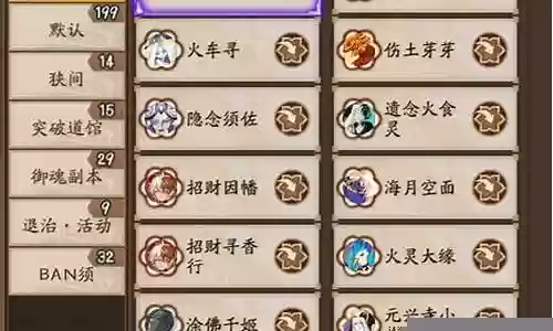 空面季阵容搭配