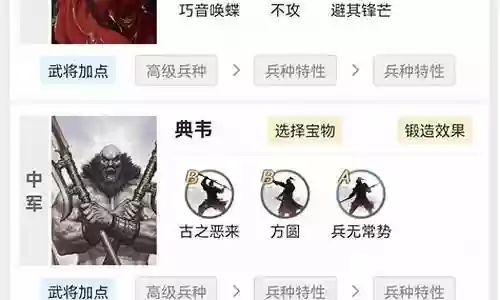 魏国阵容pk怎么搭配插图