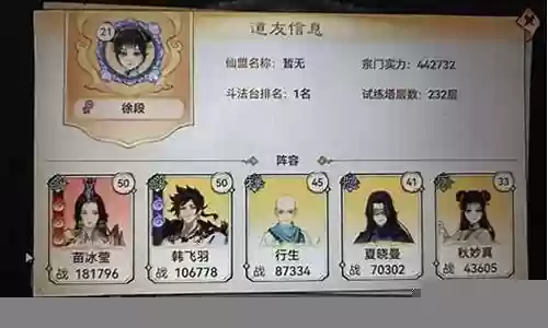 最强祖师阵容搭配图片