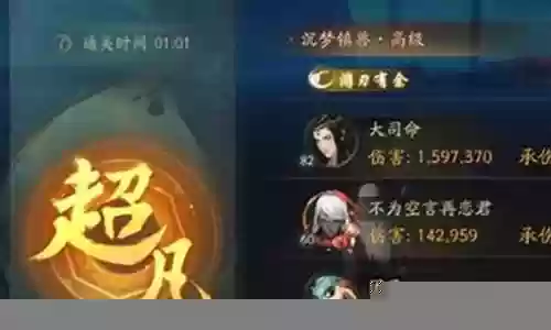 鸿蒙传奇法师阵容搭配