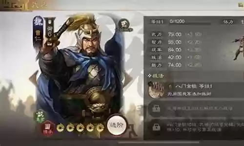 郭嘉战棋版阵容搭配