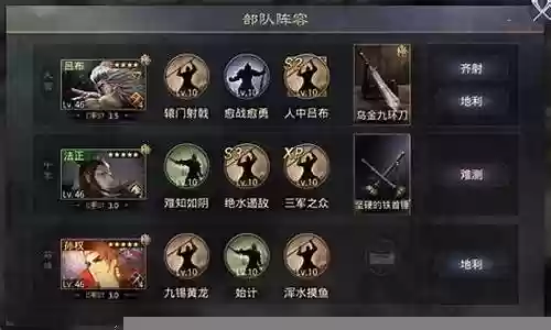 率土之滨吕布阵容搭配
