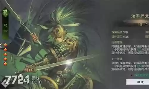 晋国武将阵容搭配表