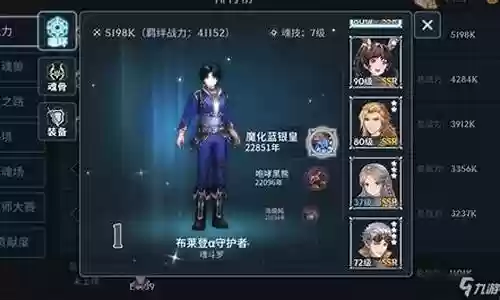 斗神职业阵容搭配插图