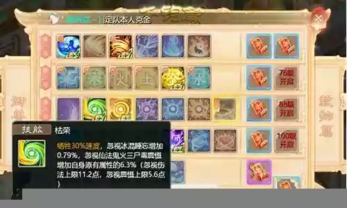 大话手游仙族搭配阵容