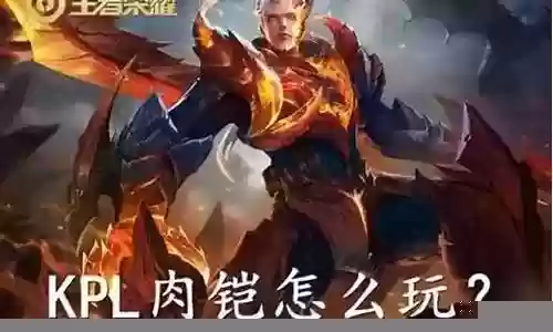 铠排位搭配什么阵容插图