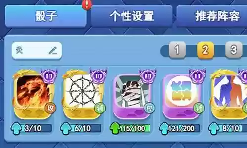 剑豪炎龙搭配阵容插图