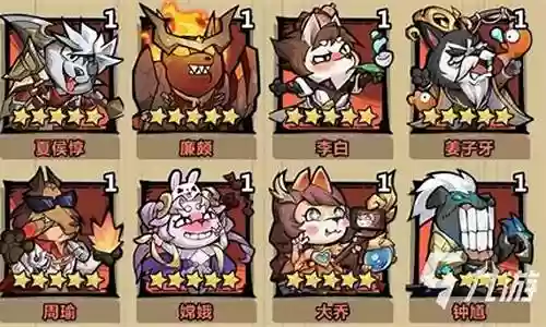 小逗逗最强阵容搭配插图